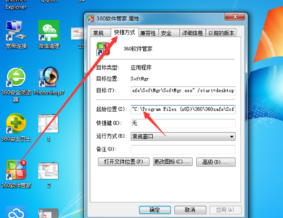 如何將電腦桌面上的軟件復制到U盤？